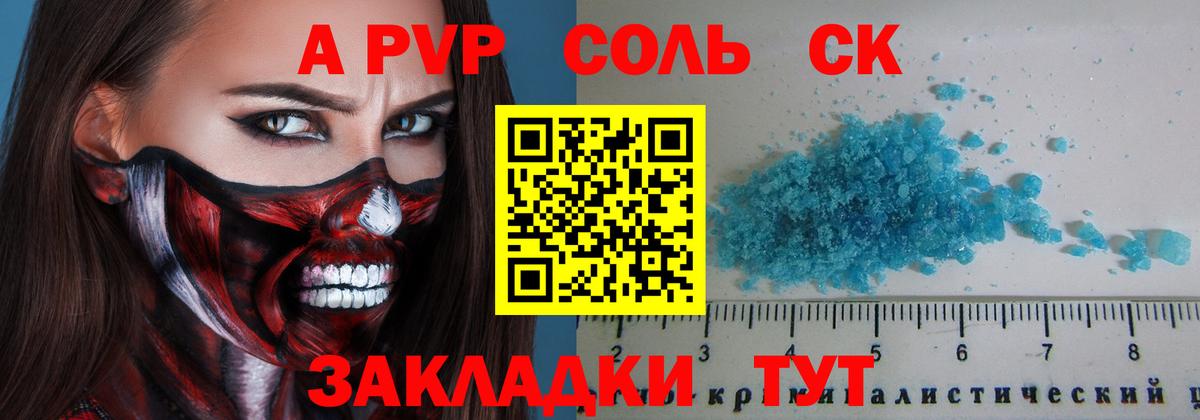 A PVP СК  A-PVP СК  Луга  Альфа ПВП СК КРИС  Alpha PVP  Вход с VPN 