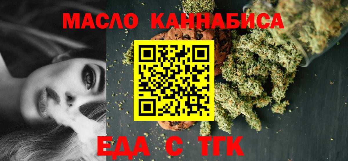 Canna-Cookies марихуана  Вход с VPN  Луга 