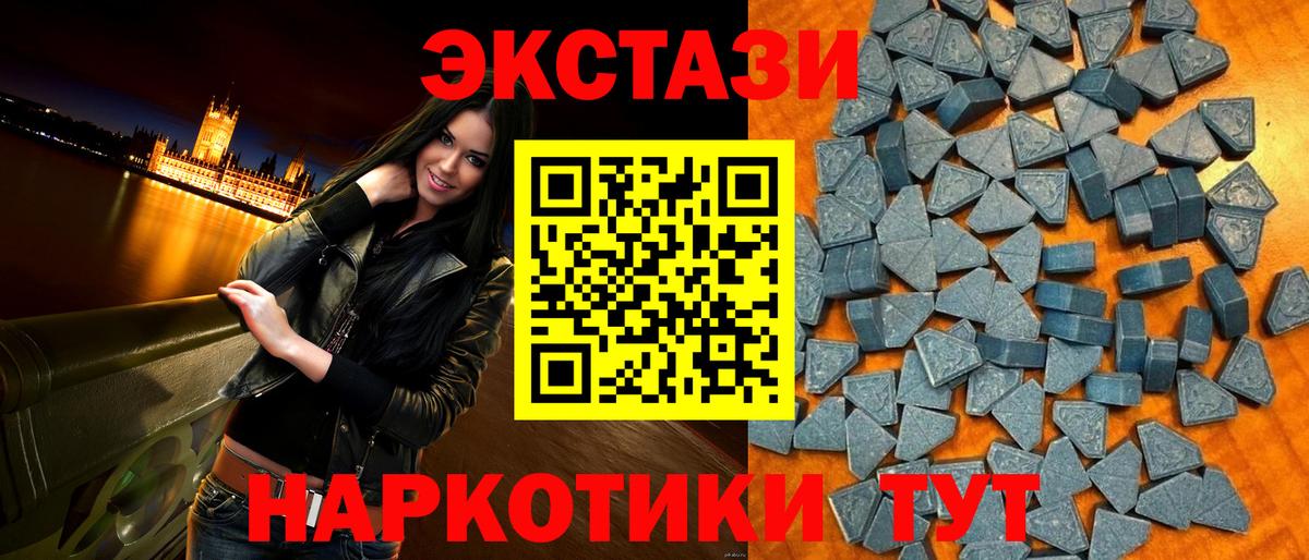 ЭКСТАЗИ 300 mg Луга