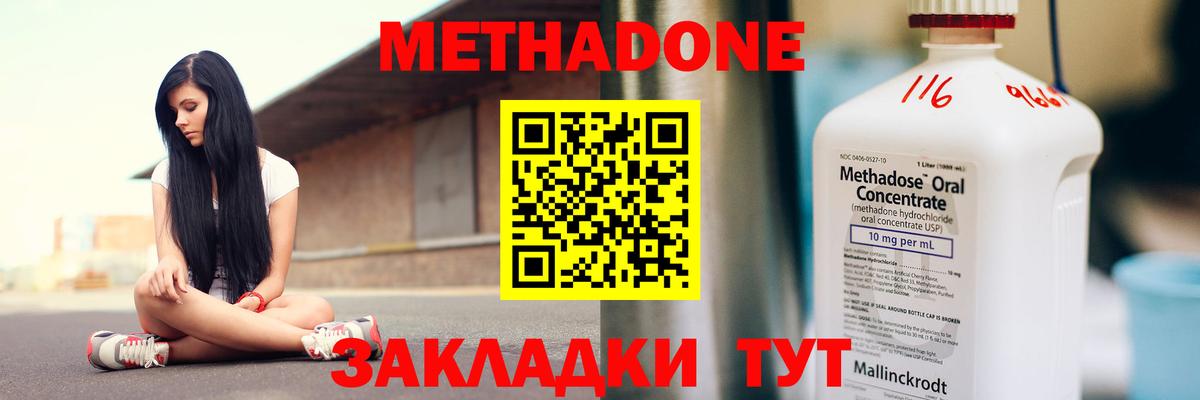 hydra ТОР  Метадон VHQ  Луга  Вход с VPN  Метадон мёд 