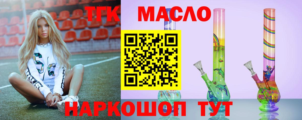 закладка  ТГК концентрат  Вход с VPN  Луга  Дистиллят ТГК гашишное масло 